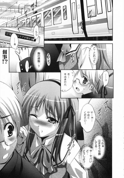 【エロ漫画】電車で痴漢冤罪かけられJKにトイレ拉致監禁された青年が逆レイプフェラされる！友達二人追加して4p乱交で生挿入中出ししまくりｗｗｗ