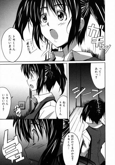 【エロ漫画】ニートの彼が餓死しそうなほど飢えていて食材のチョイスを間違えた彼女がおっぱい差し出し生挿入中出しイチャラブセックスで機嫌を直してもらうｗｗｗ