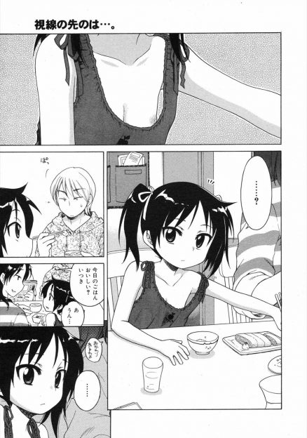【エロ漫画】妹がお風呂からあがるとパンツに精液べっとり…兄の視線が気になって問い詰めて足コキするJSと近親相姦生挿入中出しイチャラブセックスしちゃうｗｗ