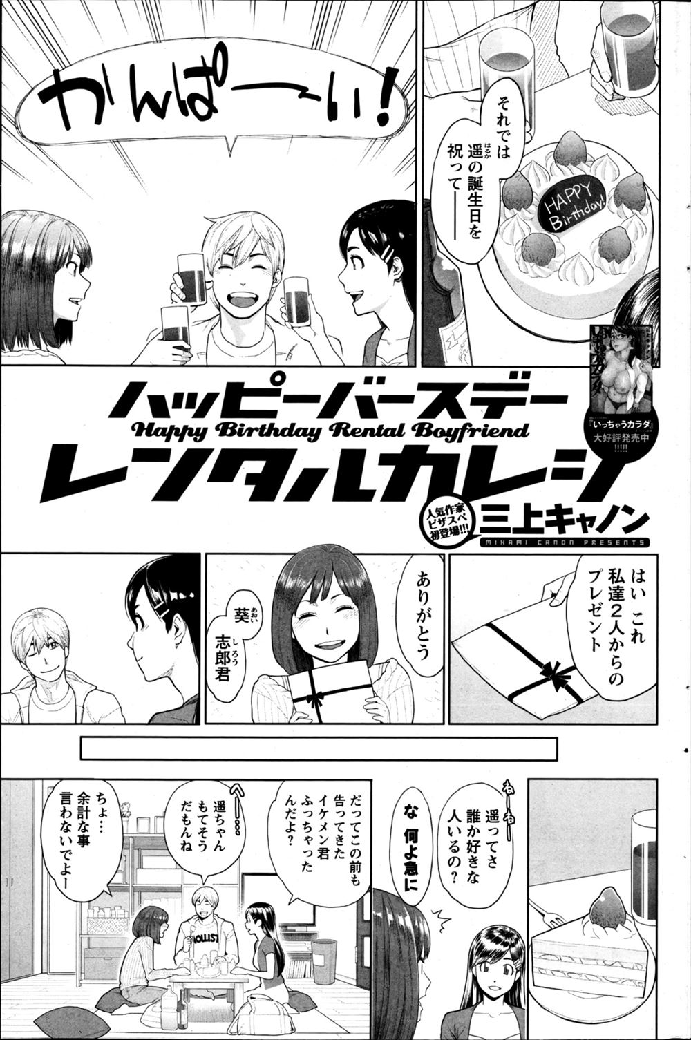 【エロ漫画】友達夫婦の旦那が好きだった女が「今日だけ旦那を彼氏にしていい」と友だちに言われ、彼女の前でNTRセックスして騎乗位生挿入中出しｗｗｗ