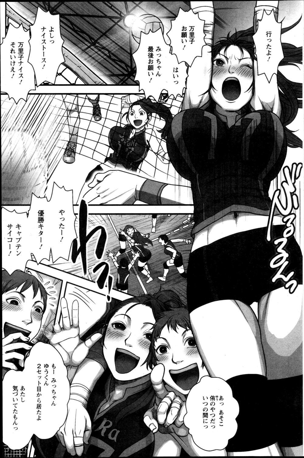 【エロ漫画】巨乳人妻熟女が年下男と海水浴にきて部屋に帰ると発情してフェラチオ！噴水みたいに射精したチンポを騎乗位挿入するNTRセックスしちゃった