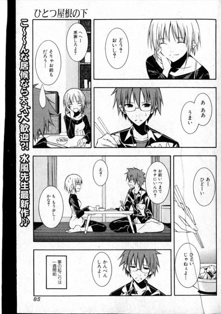 【エロ漫画】家出した幼馴染を家に招いたら住み着いて家賃払えない代わりに体を要求し生挿入中出しイチャラブセックスしちゃったｗｗｗ