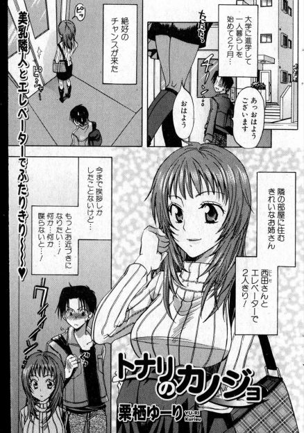 【エロ漫画】隣人のお姉さんのセックスの喘ぎ声が気になって声をかけたらオナニーの声だった！大学生の部屋にやってきたお姉さんが目の前でオナニーしてイチャラブセックス生挿入中出し