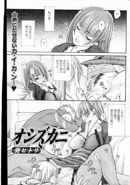 【エロ漫画】泥酔して酔いつぶれている彼氏の横で他の男にクンニされた彼女が手マンでもイカされ続け発情しNTR浮気セックスで快楽責めにあうｗｗｗ