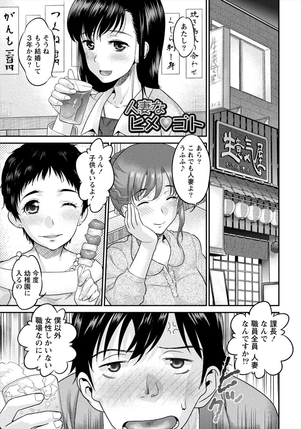 【エロ漫画】離婚協議中の人妻に告白し彼女の家までやってきたリーマンがフェラチオ騎乗位生挿入中出しイチャラブセックスしていたら旦那から電話がかかってきて…！？