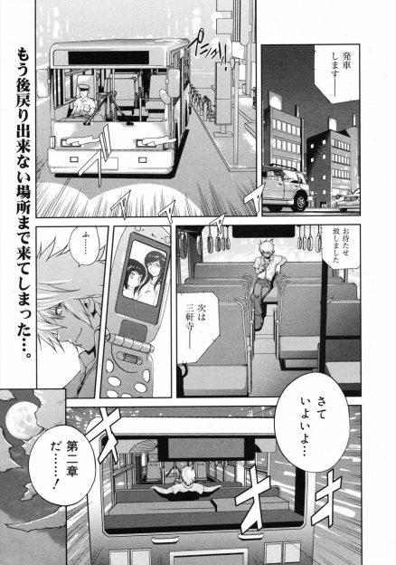【エロ漫画】人妻教師が男子生徒に逆らえずにビチビチのブルマ姿になり吸引器で母乳搾取され調教レイプ！快楽堕ちしている母親を娘JKに覗き見させて次のステップに…