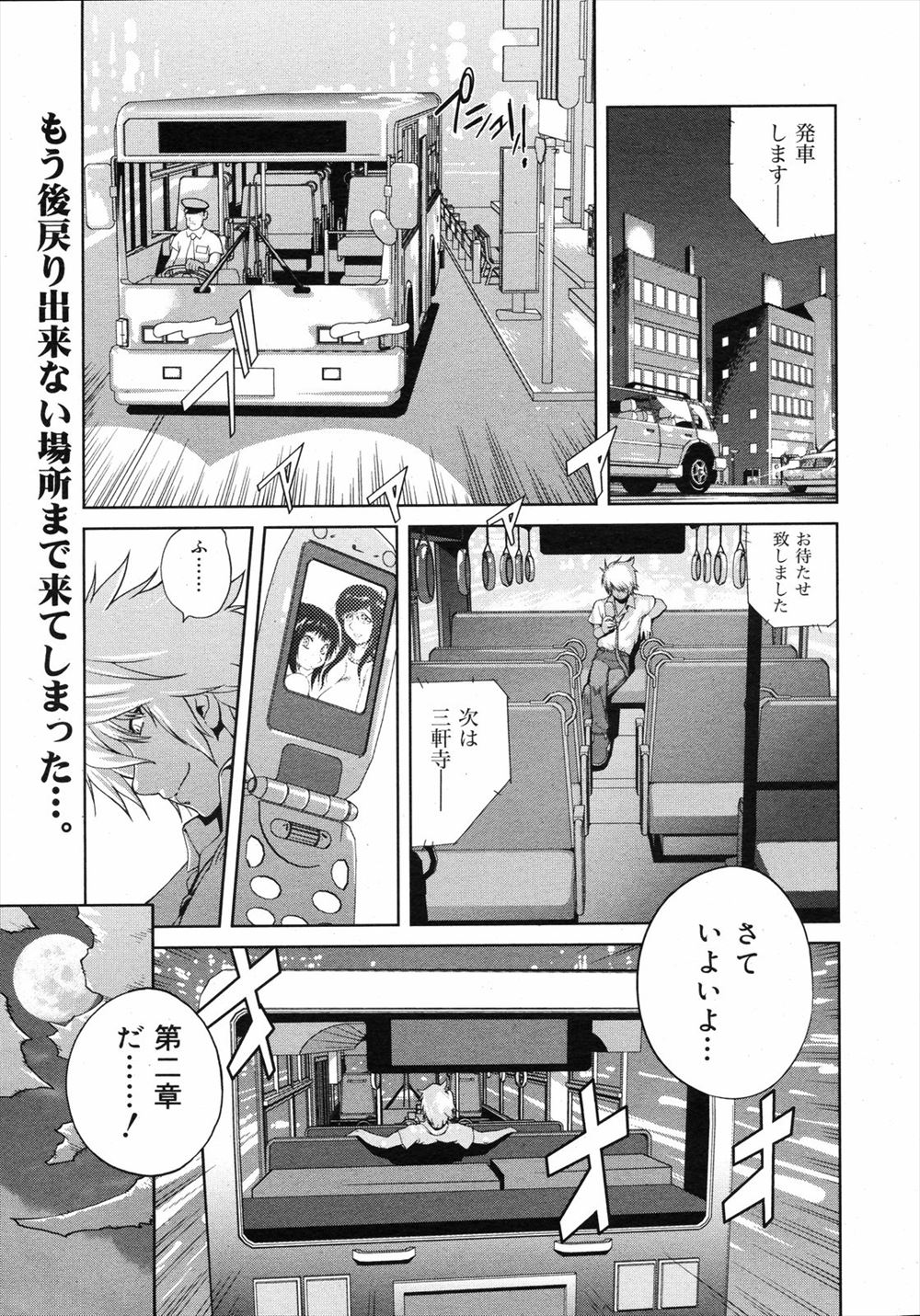 【エロ漫画】人妻教師が男子生徒に逆らえずにビチビチのブルマ姿になり吸引器で母乳搾取され調教レイプ！快楽堕ちしている母親を娘JKに覗き見させて次のステップに…