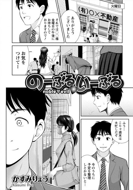 【エロ漫画】不動産のリーマンがドジッ娘JDの乳首みたりパンツ見たりラッキースケベが重なり押し倒されて告白イチャラブセックスで生挿入中出しできたけれども…！？