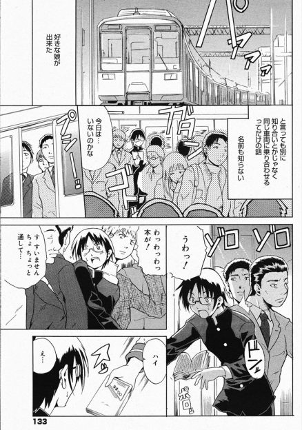 【エロ漫画】痴漢されてる美少女お嬢様JKを助けた結果、そのお嬢様はとんでもない変態で、トイレに連れ込まれ中出しセックスさせられたｗｗｗｗ