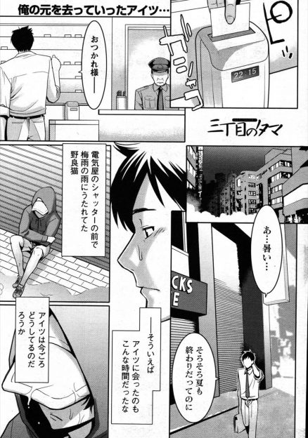 【エロ漫画】以前拾ったショタのような少女が再び家に不法侵入して居座り、ソファでごろ寝して心配したリーマンを抱き寄せイチャラブセックス生挿入中出ししちゃったｗｗｗ