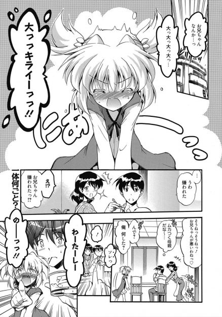 【エロ漫画】お兄ちゃんと喧嘩したけど仲直りして妹がお菓子の女体盛りしてホイップ異物挿入生挿入中出し近親相姦イチャラブセックスしちゃうｗｗ