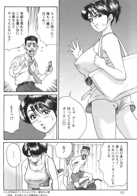 【エロ漫画】浮気相手とプールに行こうとしていた巨乳妻に旦那が付いてきて、浮き輪の中でこっそりセックスｗｗ旦那の目を盗んで浮気相手と会ってプールサイドで不倫セックスｗｗｗ