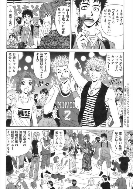 【エロ漫画】巨乳の眼鏡美人に対人恐怖症と見抜かれたイケメン人気歌手は、特訓のために濃厚セックスを開始ｗｗｗ対人恐怖症でもちんこはしっかり勃起してるｗｗｗ