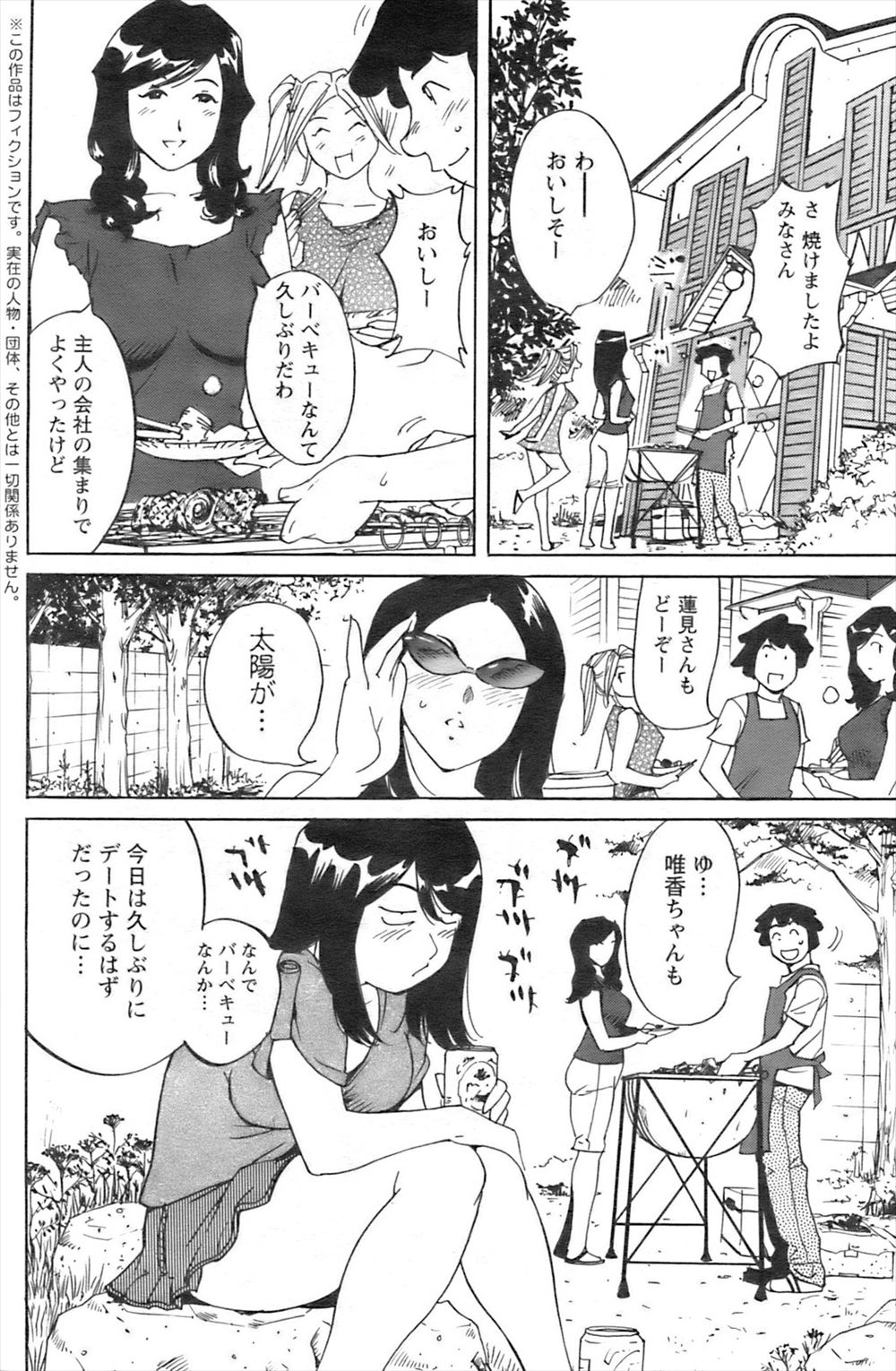 【エロ漫画】寮のみんなとバーベキューするつもりだったのに管理人さんのちんこを求めて巨乳美女たちがちんぽの奪い合いを始め、逆レイプしまくりのハーレムにｗｗｗ黒髪美女の騎乗位に思わず中出しｗｗｗｗ