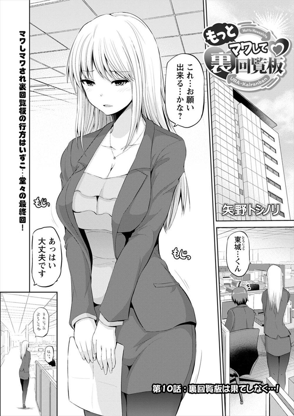 【エロ漫画】いつもは怖くて鬼のような巨乳上司と同居してるんだけど、珍しく裸エプロンでお出迎えとかしてくれるから我慢できずにキッチンでセックスｗｗ思いが通じ合ったラブラブセックスｗｗ