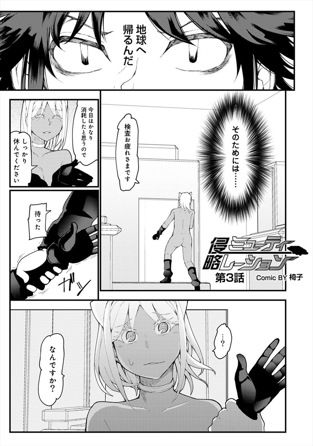 【エロ漫画】地球に帰るために監禁しているケモミミ褐色娘にフェラチオで精液飲ませて嫌だと悲鳴上げる彼女に生挿入中出しレイプして性奴隷にしてしまう！