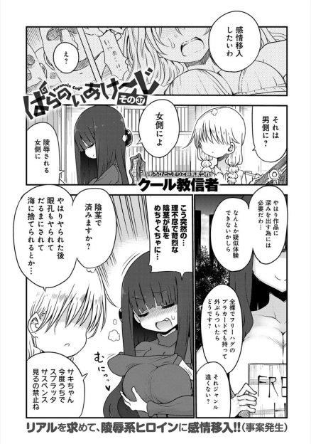 【エロ漫画】処女のエロ漫画家がキャラクターに感情移入するために自分が輪姦された妄想をしたり、アシスタントに襲い掛かったりとやりたい放題ｗｗｗｗｗ