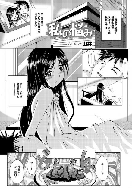 【エロ漫画】二人きりのラブラブな新婚生活を送る夫婦！だが、嫁の料理がマズイという悩みがあった・・・そこで旦那は嫁に裸エプロンを着せて、嫁を美味しく堪能することにｗｗｗｗｗ
