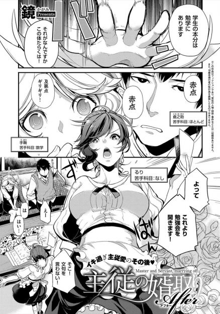 【エロ漫画】お嬢様の家庭教師をしている巨乳女に勃起した赤点男！勝手に抜けとオナホール渡され怒ってズリネタを要求し下着姿になった彼女にバック生挿入中出ししちゃったｗｗｗ