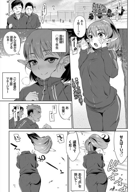 【エロ漫画】デュラハンの人外娘JKは人間の彼氏と学校でイチャラブセックス生挿入中出ししたり、彼の目の前でオナニーして制服ハメセックスする充実した学校ライフを送っているｗｗｗ