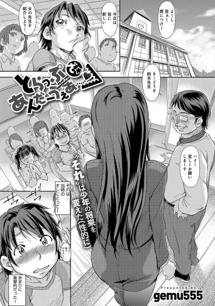 【エロ漫画】パンストフェチの弟が無防備にスーツ姿で寝ている黒パンストの姉に勃起！素股で睡眠姦レイプしたら起きた姉に誘惑されて近親相姦パンスト破って生挿入中出しセックスしちゃったｗｗｗ