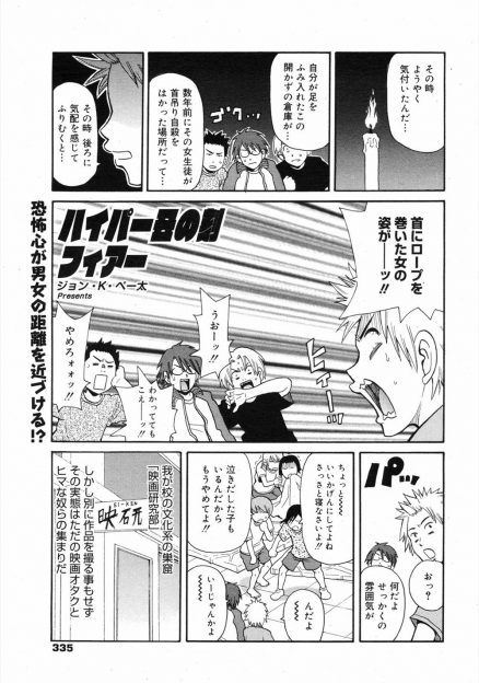 【エロ漫画】怖い話を聞いた後に先輩にトイレまで同行してもらったら驚かされてお漏らしした後輩JK！パンツや上着洗ってあげる先輩がロリボディに勃起して襲いアナルファック！クソの付いたチンポをお掃除フェラさせザーメン流し込まれながら脱糞ｗｗｗ