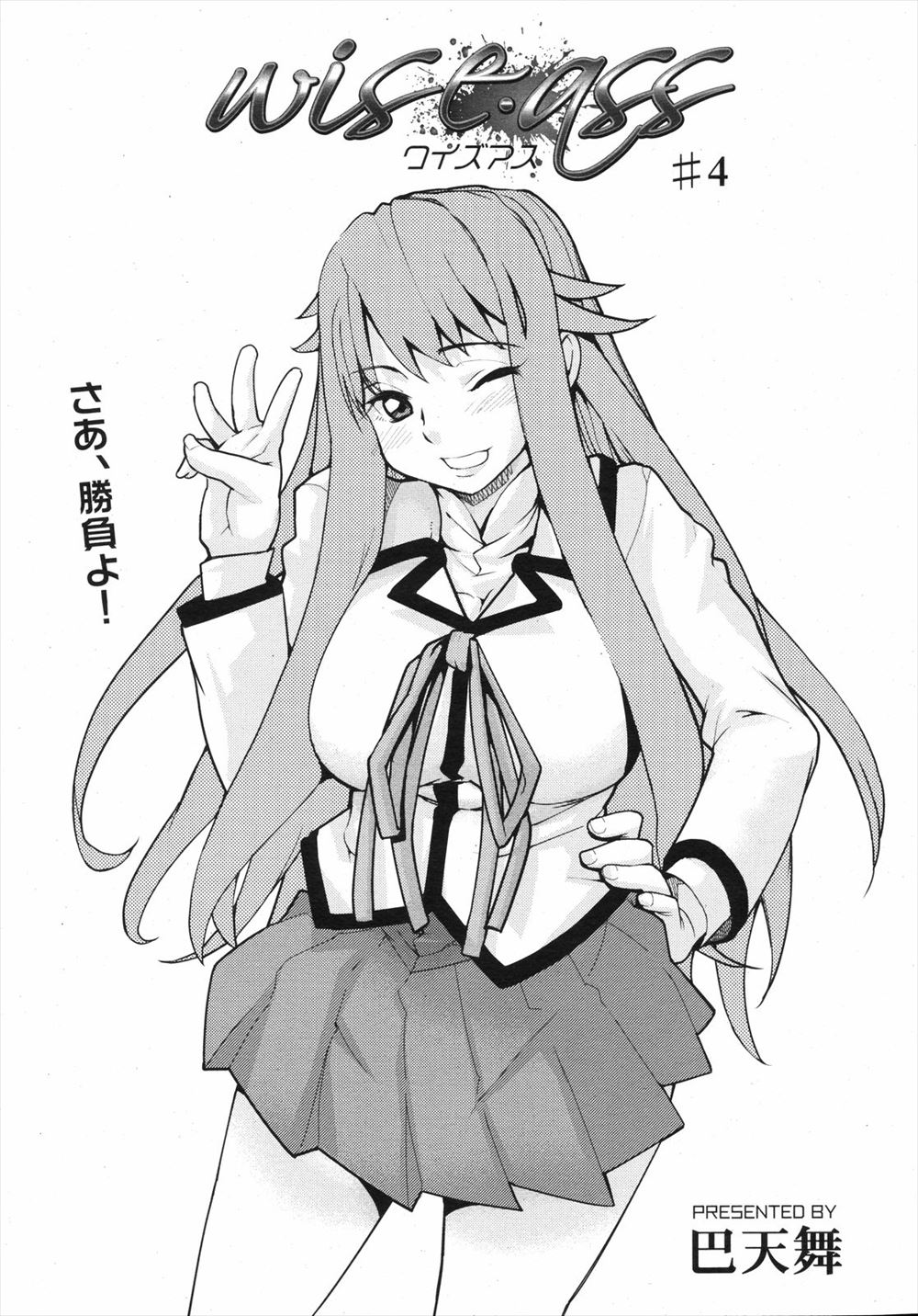 【エロ漫画】処女JK生徒会長が男子生徒のチンポフェラチオしてローター付けて放課後まで過ごしトロトロおまんこ手マンされてアナルファック直腸ザーメン注入ｗｗｗ