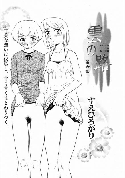 【エロ漫画】クラスメイトが考えたゲームでJKが駐車場で全裸自撮り！ゲーム不参加のJK2人に見られながら電マオナニーしたら彼女たちもムラムラして全裸で手マンレズプレイするｗｗｗ