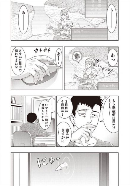 【エロ漫画】パソコン画面からいきなり出てきた悪魔にダメ人間の元をとられて性欲魔人になった男が全裸悪魔を押し倒して騎乗位生挿入中出しひたすらヤリまくる！