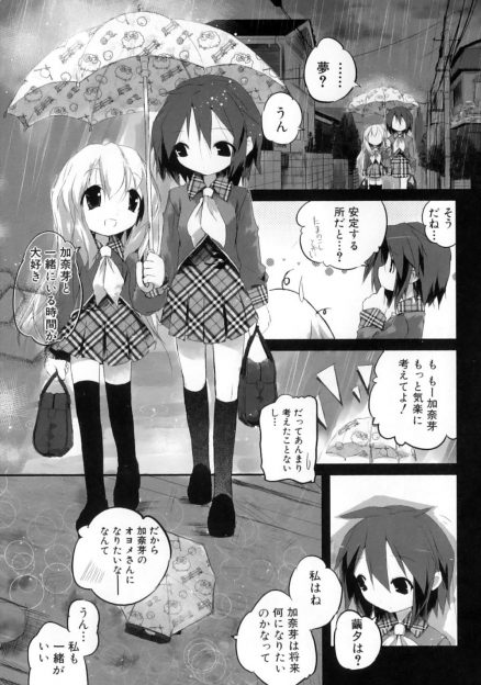 【エロ漫画】いきなり態度が変わった幼馴染の女の子を問い詰めたら股間にふたなりチンコが生えていて、察した少女はその場でフェラチオ！素股したあと気持ちを抑えられなくなってガチレズセックス生ハメ中出し！