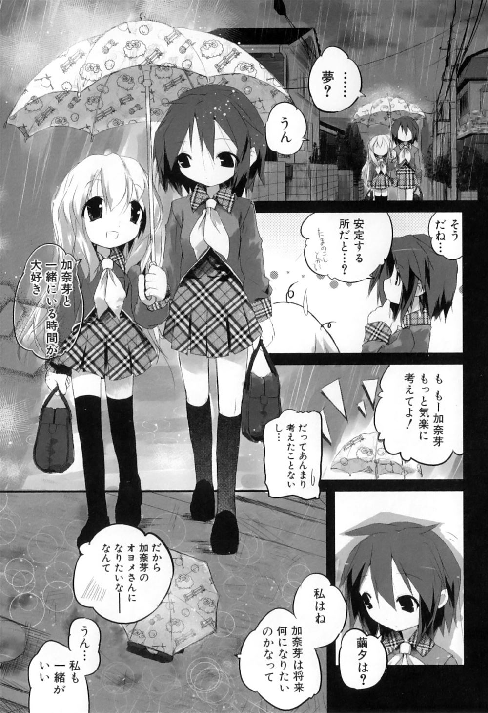 【エロ漫画】いきなり態度が変わった幼馴染の女の子を問い詰めたら股間にふたなりチンコが生えていて、察した少女はその場でフェラチオ！素股したあと気持ちを抑えられなくなってガチレズセックス生ハメ中出し！