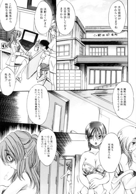 【エロ漫画】女医が隣に引っ越して来た女性からクリトリス肥大化してチンポになった股間について相談され手コキ手マン！生挿入中出しふたなりレズセックスしちゃった！