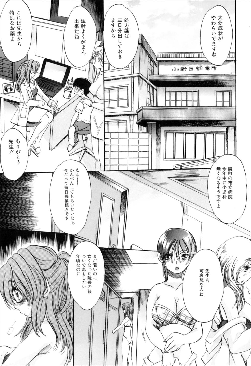 【エロ漫画】女医が隣に引っ越して来た女性からクリトリス肥大化してチンポになった股間について相談され手コキ手マン！生挿入中出しふたなりレズセックスしちゃった！