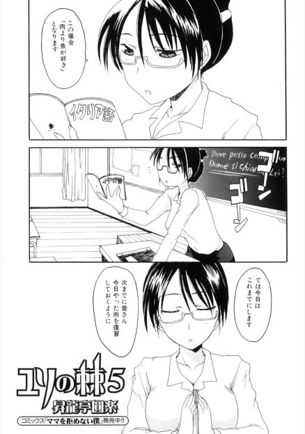 【エロ漫画】真面目系巨乳メガネ教師が清楚系生徒会長にふたなりチンコがバレて彼女もふたなりと発覚！足コキ射精で発情させられバック挿入中出しで快楽堕ちして生徒会顧問になるｗｗｗ