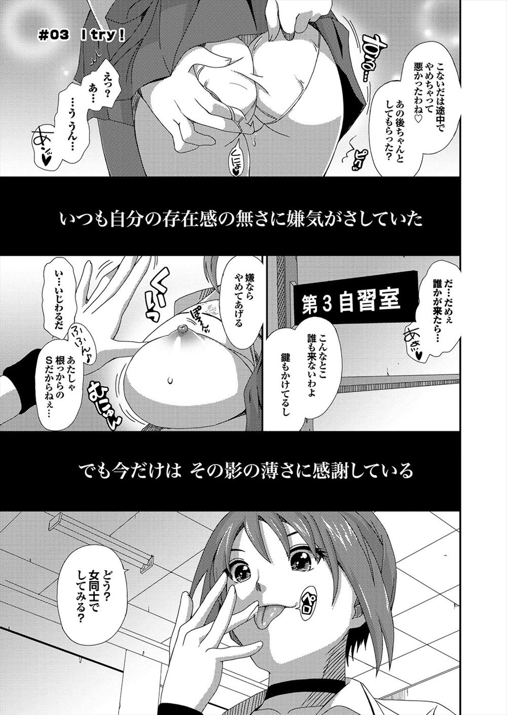 【エロ漫画】手マンやクンニ、ガチレズセックスしているJK達…受けのJKが拘束され放置プレイされているときに覆面変態男子がやってきて生挿入中出しレイプして出ていったｗｗｗ