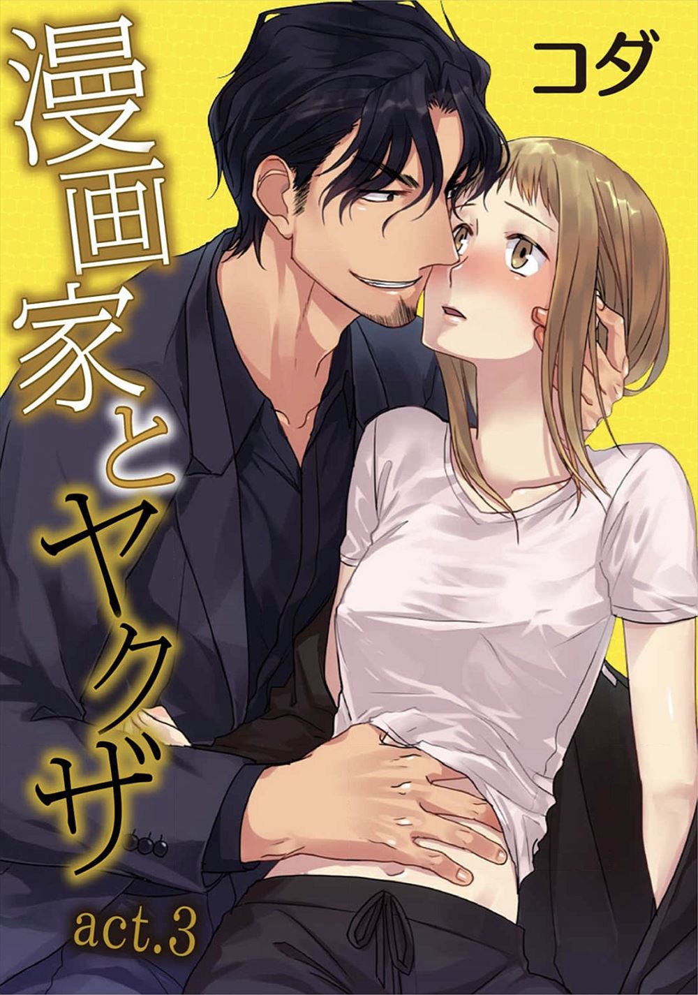 【エロ漫画】今日も貧乳漫画家がヤクザの男に生ハメ中出しセックスされる！クズ男の保証人になった貧乳女が脅されて支払いを待ってもらうためにヤクザの性欲処理に付き合うｗｗ