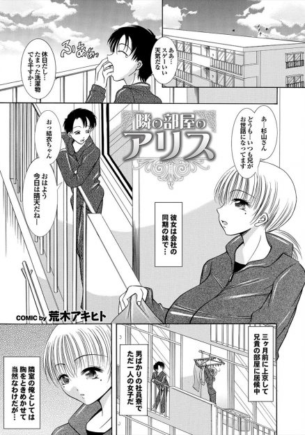 【エロ漫画】隣に住むジャージ地味娘がゴスロリカフェ店員でスレンダー巨乳であることが判明し彼女の家でゴスロリ着ハメ生挿入中出しイチャラブセックスしちゃったｗｗ