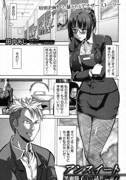 【エロ漫画】不良に陵辱レイプされて彼氏にバレてしまった女教師！調教され続けて彼氏の前で玩具責め、電マ、アナルファックNTRレイプされ肉便器姿を見せつけられて破局したｗｗｗ