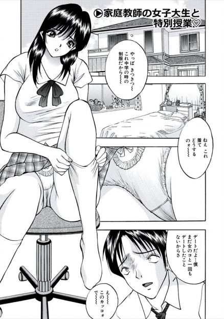 【エロ漫画】彼氏の要望でJKの服着た家庭教師が電車で痴漢プレイしていたらオッサンに脅されてカラオケ個室に連れて行かれ3p乱交することになってしまったｗｗｗ