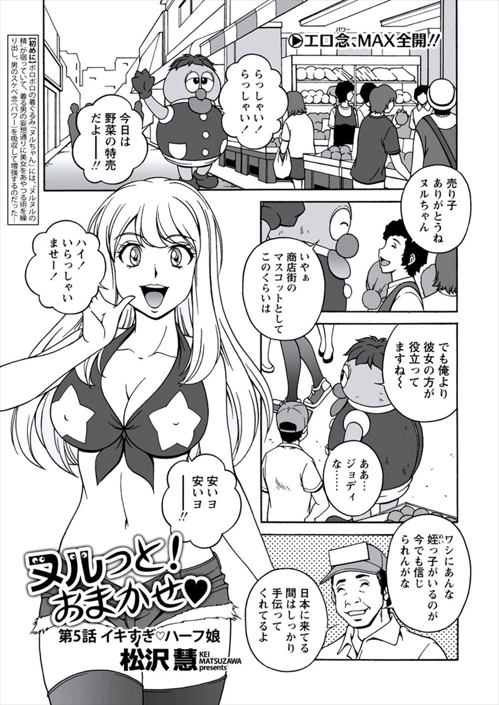 【エロ漫画】おっぱいだけなら見られても平気な巨乳ハーフ外国人美女に催眠術をかけて目の前で乳首オナさせる！パイパンマンコ広げさせ生挿入中出しセックスｗｗｗ