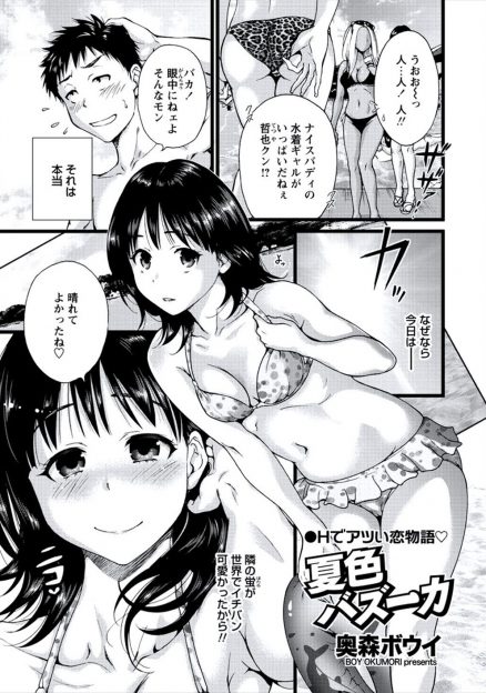 【エロ漫画】付き合って初めての温泉旅行で浴衣姿の彼女から誘われて69体位で初エッチ！精液ごっくんしてもらってイチャラブセックスで生挿入中出しｗｗｗ