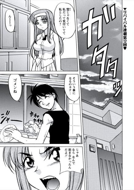 【エロ漫画】彼女の双子の姉が妹と偽って彼氏をNTRセックスしたら姉であることがバレバレで、そこに現れた妹の彼女に浮気もバレて姉にやったセックスと同じように生挿入中出ししちゃうｗｗ