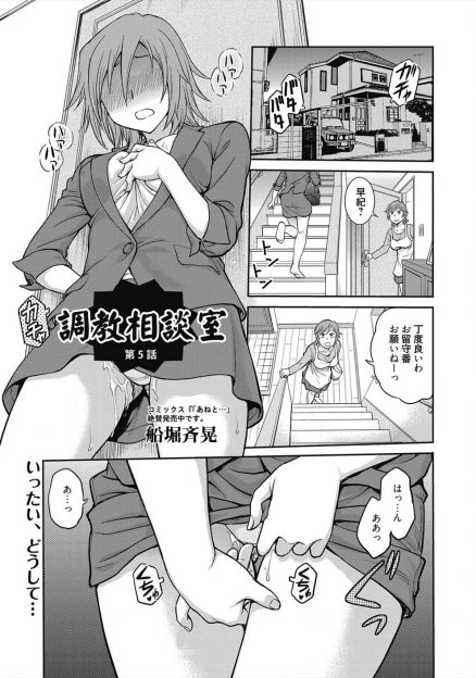 【エロ漫画】乱交して発情した女は帰ってきてから早速オナニー！我慢できなくて浣腸しはじめたら彼氏から連絡があり、ドＭな性癖が覚醒してアナルファックまでしちゃう