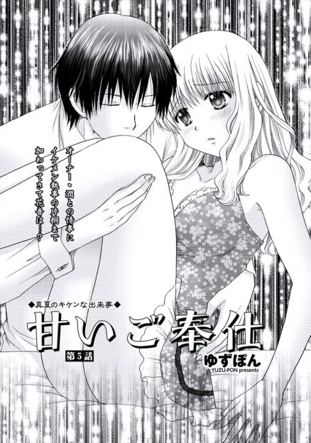 【エロ漫画】住み込みで働くメイドJDがオーナーに乳首責め執事に手マン、クンニされて3pNTRバックセックスするのをオーナーの婚約者が覗き見ていた…