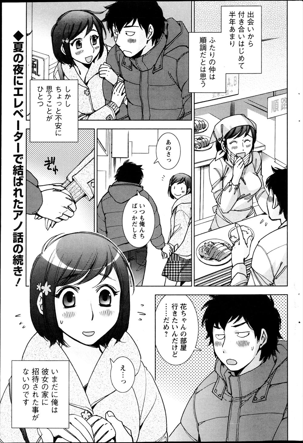 【エロ漫画】壁が薄くて怒鳴り声も喘ぎ声も丸聞こえのアパートに住んでる彼女の部屋で手マン、フェラチオ、バック挿入中出しで盛大にイチャラブセックスする