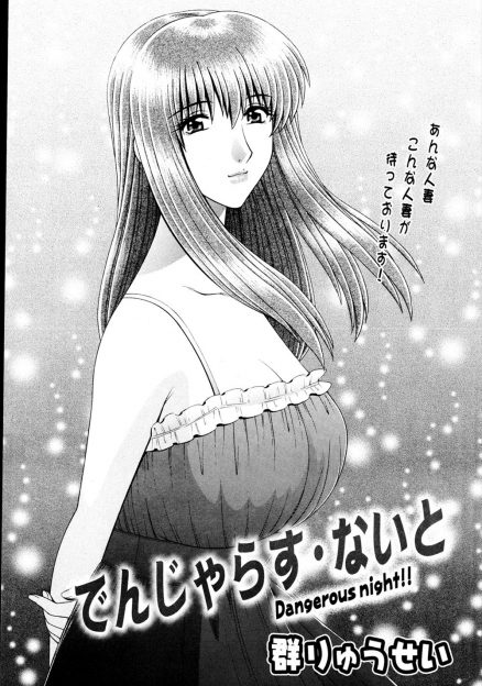 【エロ漫画】嫁の同級生がやってきて元カノと再会した旦那がベッドの上で誘惑されムラムラを抑えきれずNTR不倫セックスして生挿入中出しｗｗｗ