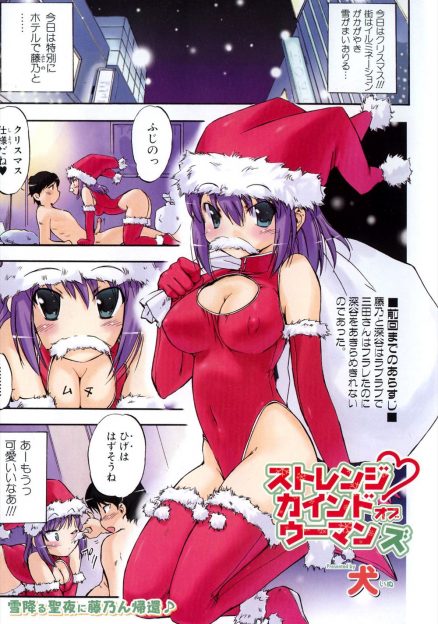 【エロ漫画】記憶喪失になった男に昔フラれた女が自分が彼女だと偽って病院でNTR騎乗位逆レイプセックスして生挿入中出し！そこに本当の彼女が乱入して修羅場ｗｗｗ