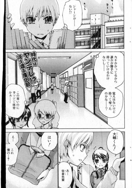 【エロ漫画】ストーカー気質のヤンデレなＪＫ美少女先輩に家まで押し掛けられて逆レイプされたい願望を叶えてもらって中出しセックスwwww