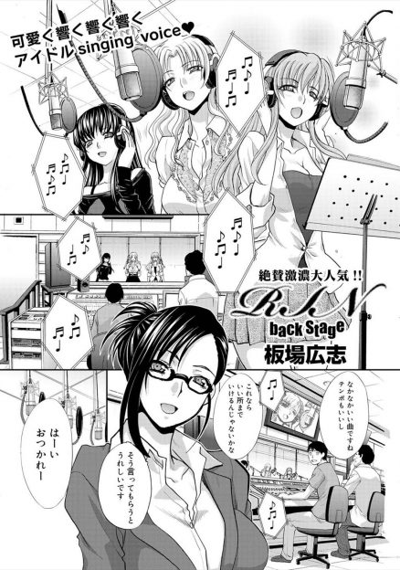 【エロ漫画】人気アイドルは予算がないためにスタッフに輪感乱交レイプされてお金の代わりにご奉仕セックス！その姿をハメ撮りする鬼畜女プロデューサーｗｗｗ