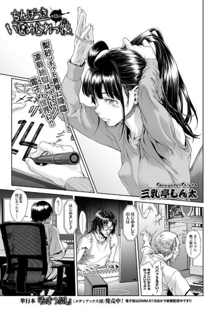 【エロ漫画】ふたなり娘のメガネ美女が雌奴隷チンポ生配信として一人オナニーを生実況！極太バイブをアナルに突っ込み輪姦乱交二穴ファックするｗｗ
